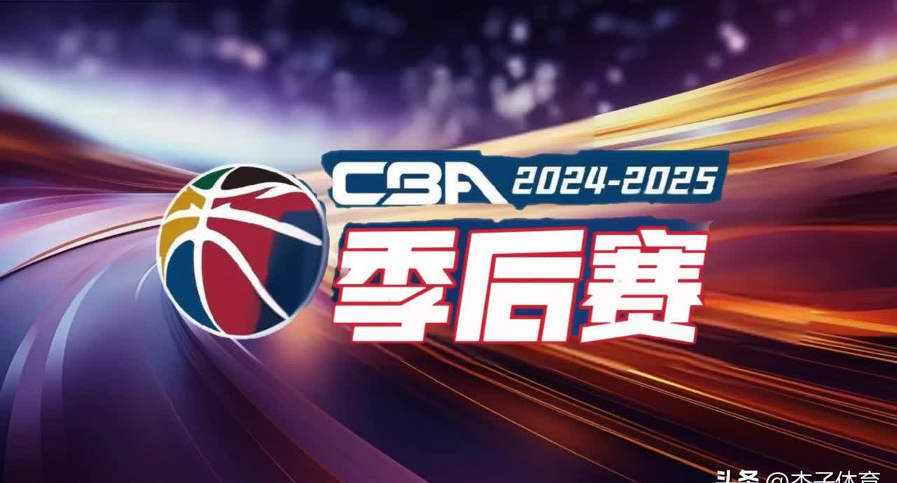 包含CBA常规赛倒计时，柏林联合赛前火线驰援，细节引发关注，质疑声四起，心理建设被强调的词条