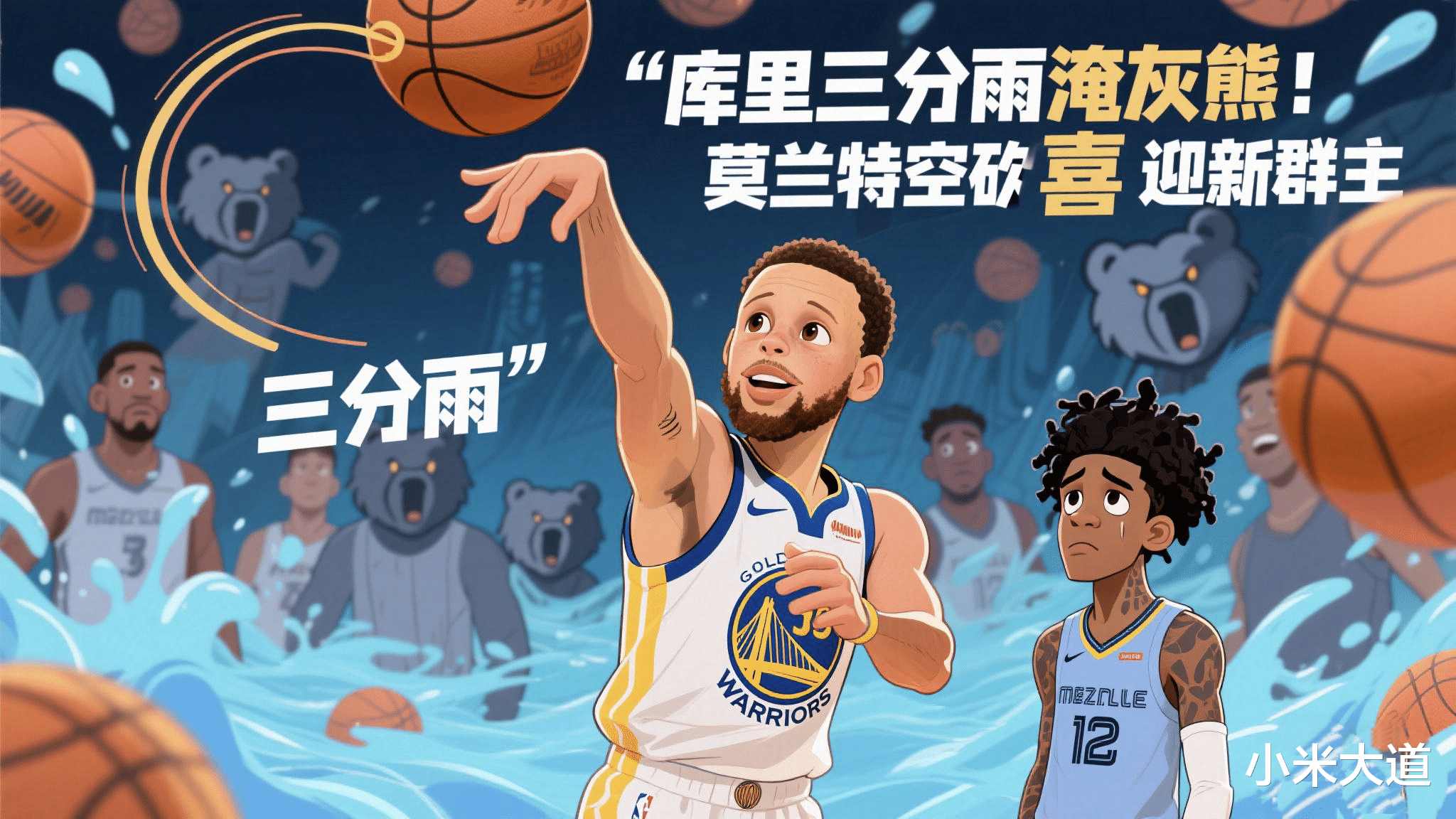  风云突变孟菲斯灰熊今夜止住颓势，NBA总决赛版图或重绘，信心回归，赛季目标并未改变